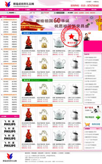 博瑞成商貿(mào)禮品網(wǎng)