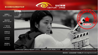 世紀映像廣告?zhèn)髅接邢薰? class=