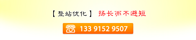 整站優化